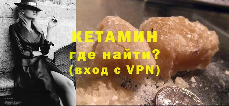 КЕТАМИН ketamine Мичуринск